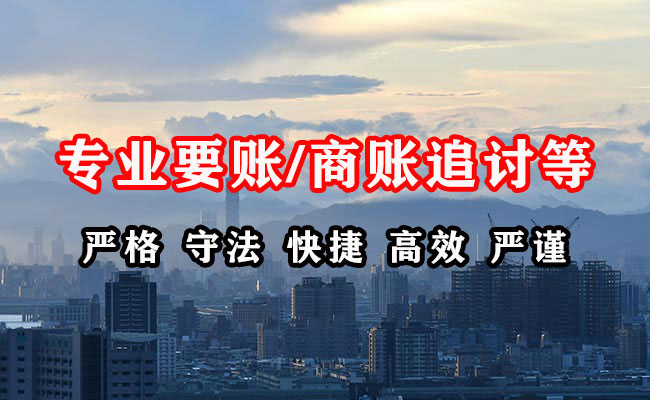 广汉收债公司